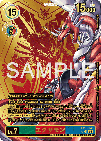 EX13-045_P2