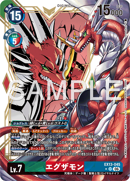 EX13-045_P1