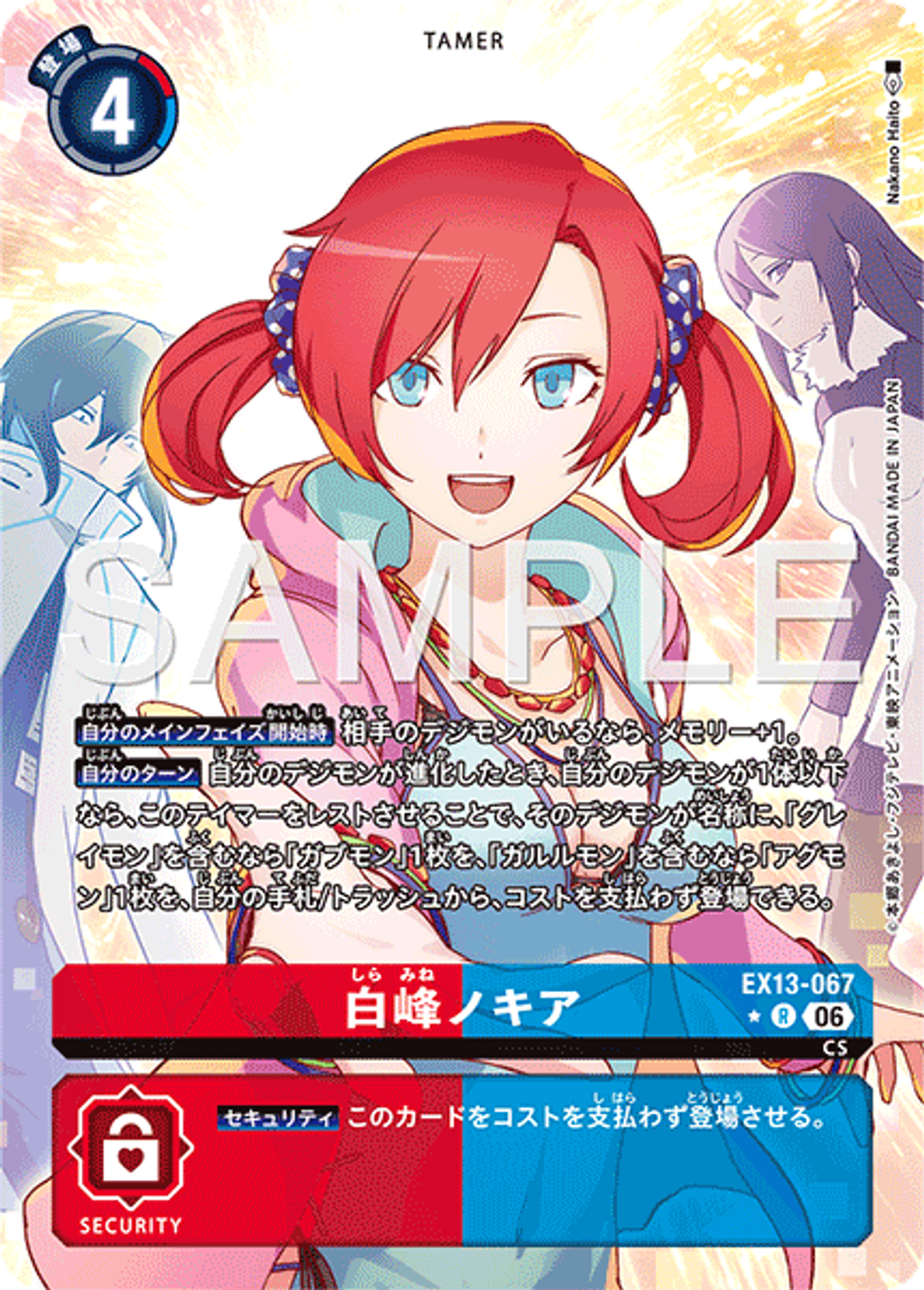 EX13-067_P1