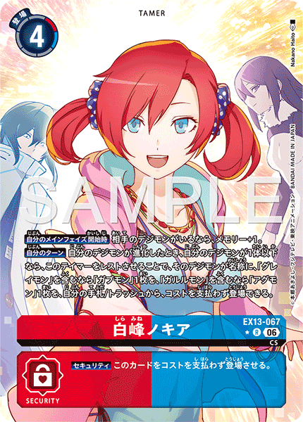 EX13-067_P1