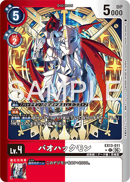 EX13-011_P1