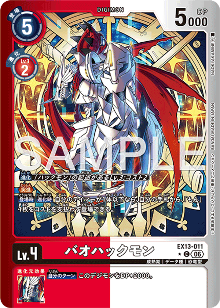 EX13-011_P1