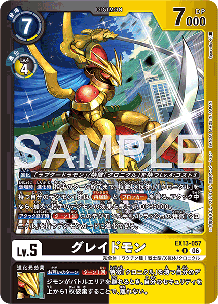 EX13-057_P1