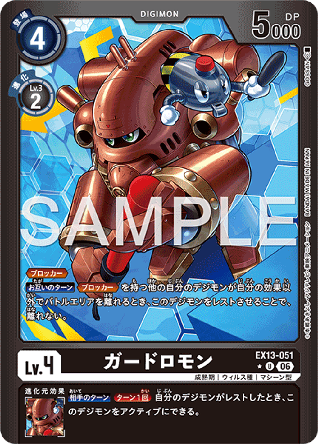 EX13-051_P1