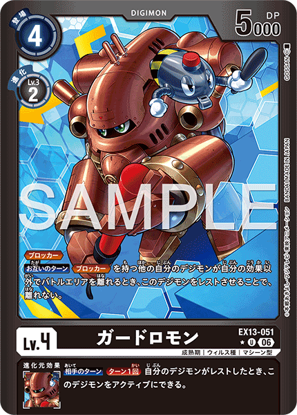 EX13-051_P1