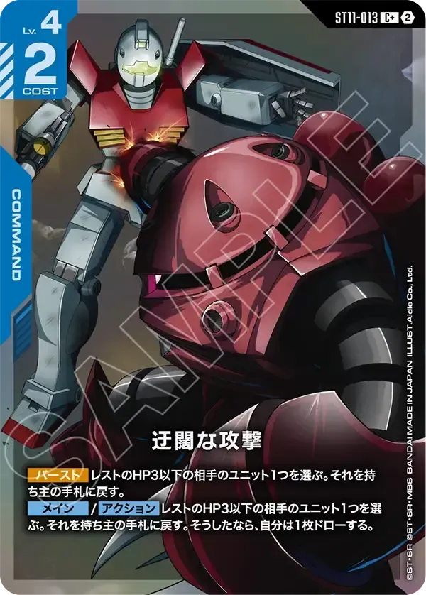 ST11-013_p1