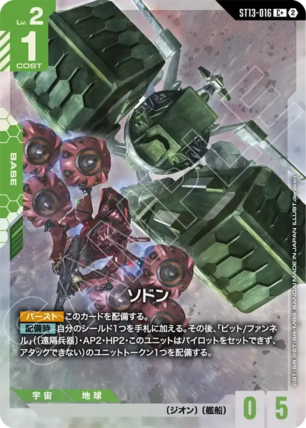 ST13-016_p1