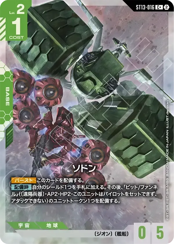 ST13-016_p1