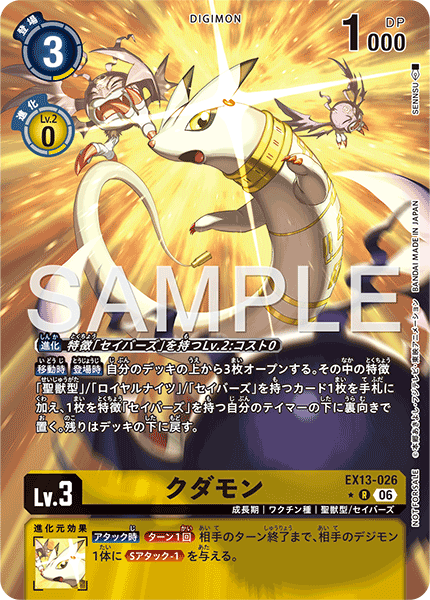 EX13-026_P1