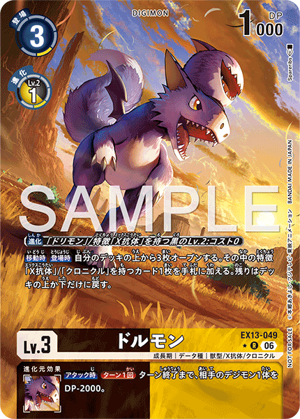 EX13-049_P1