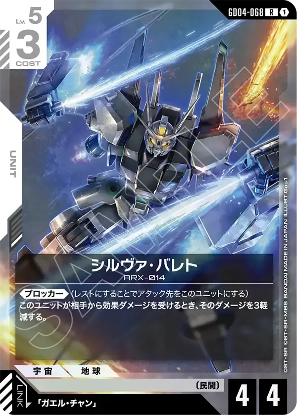 GD04-068