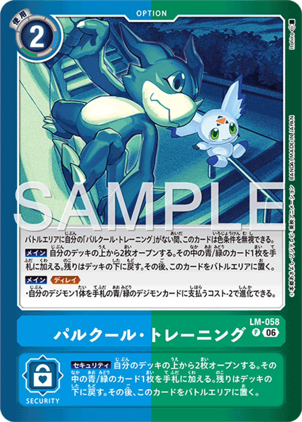 LM-058