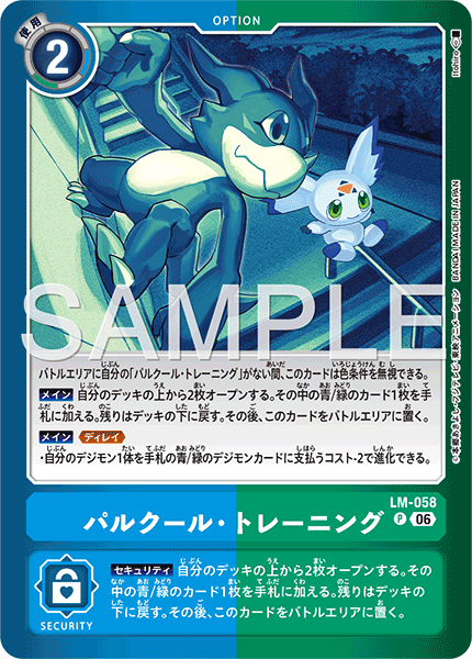 LM-058