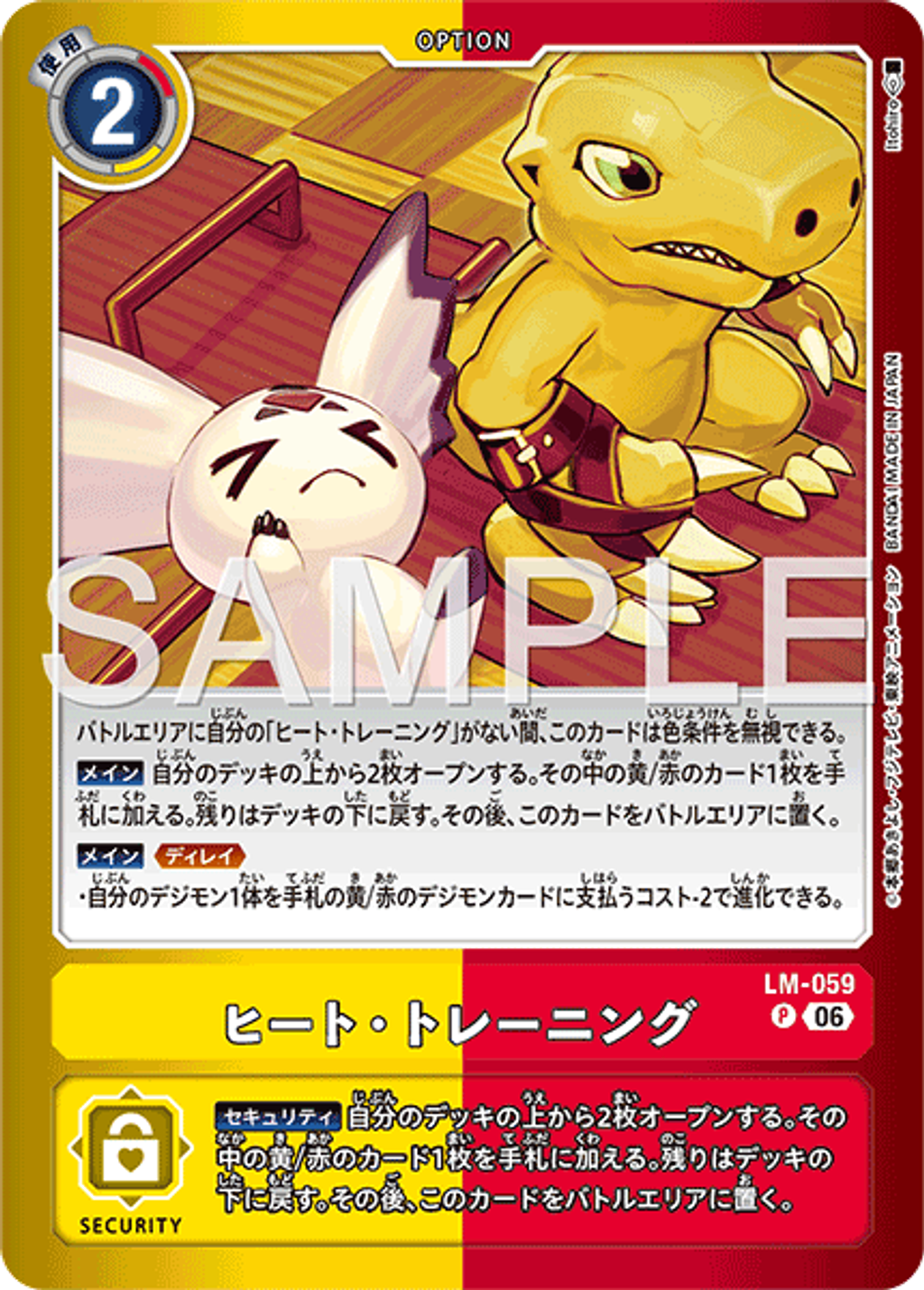LM-059