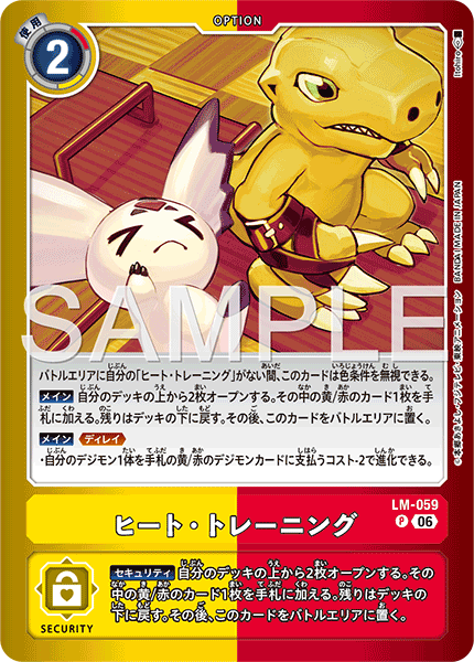 LM-059