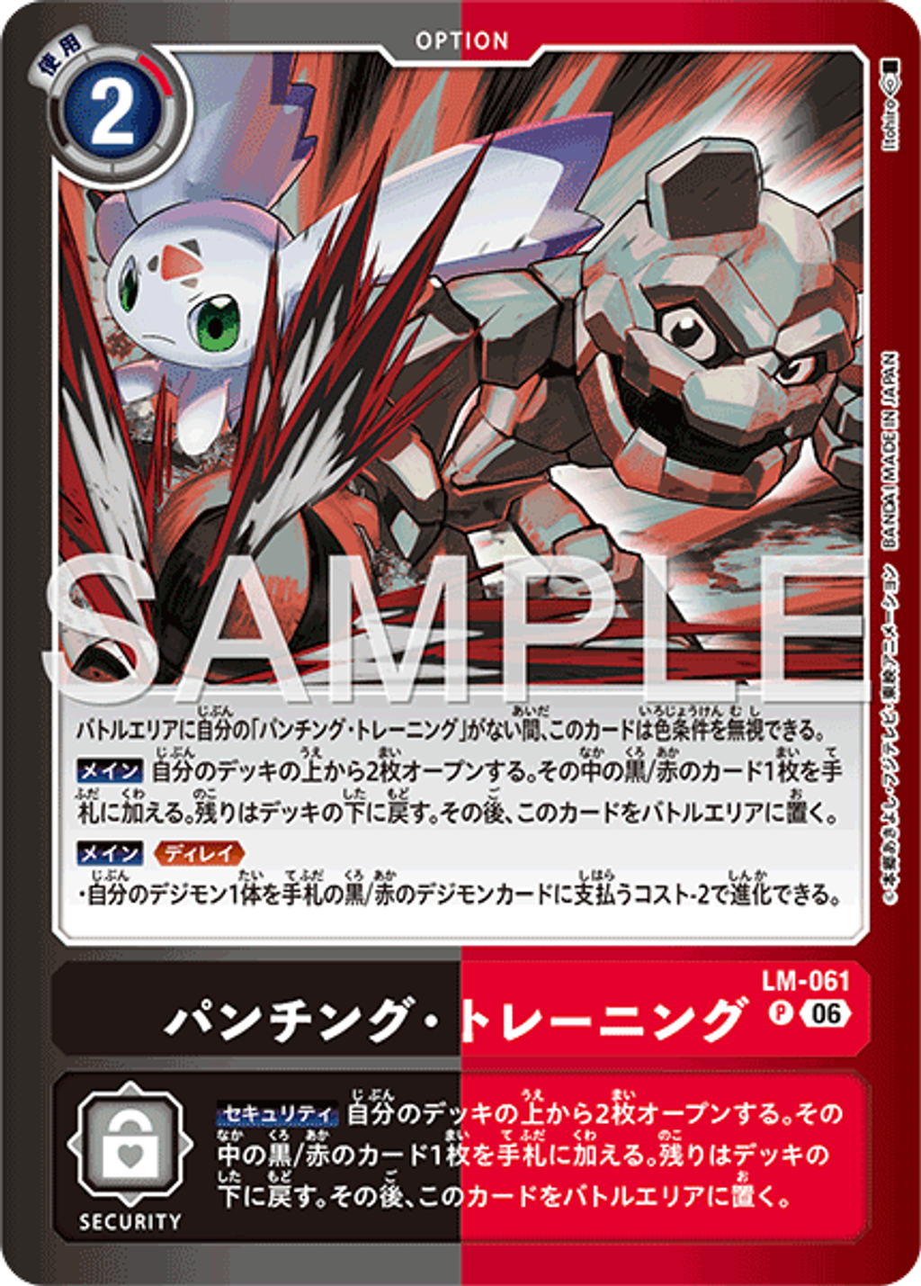 LM-061
