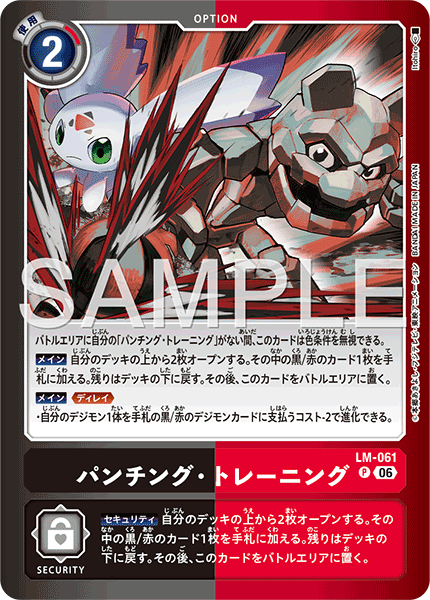 LM-061