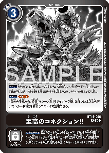BT15-096_P1