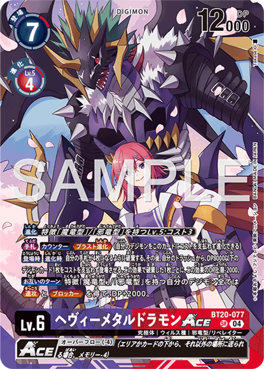 BT20-077_P3