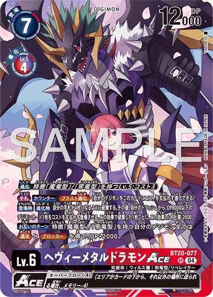 BT20-077_P3