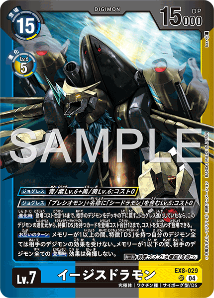 EX8-029_P2