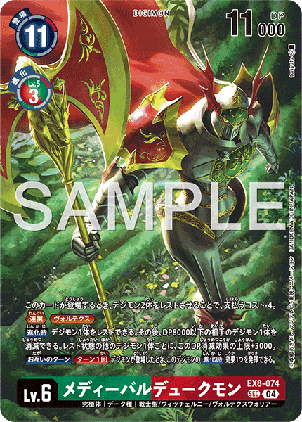 EX8-074_P4