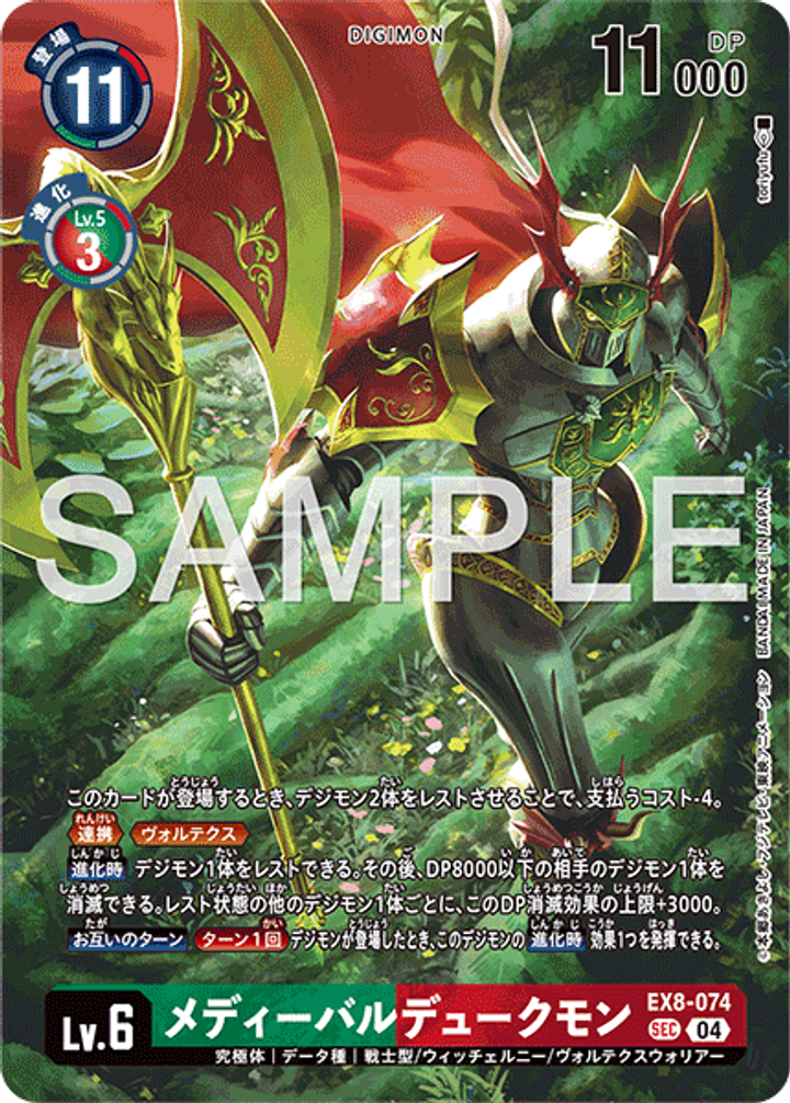 EX8-074_P4