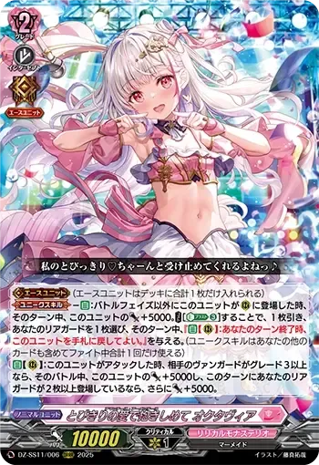DZ-SS11-006-ORRR_(Sample)