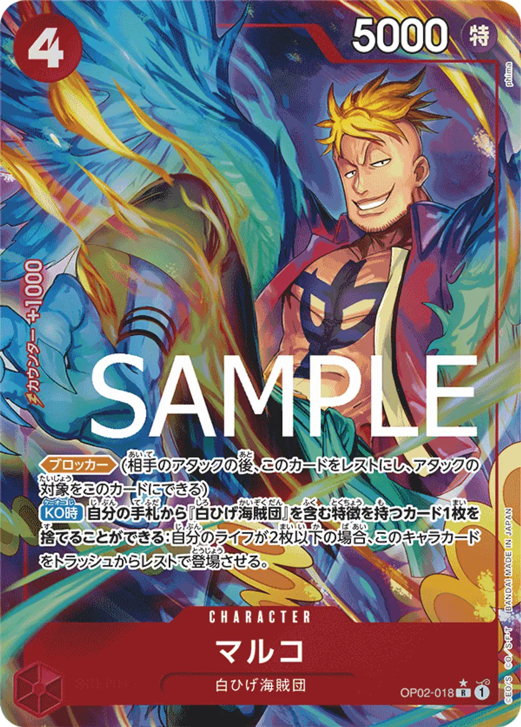 OP02-018_p5