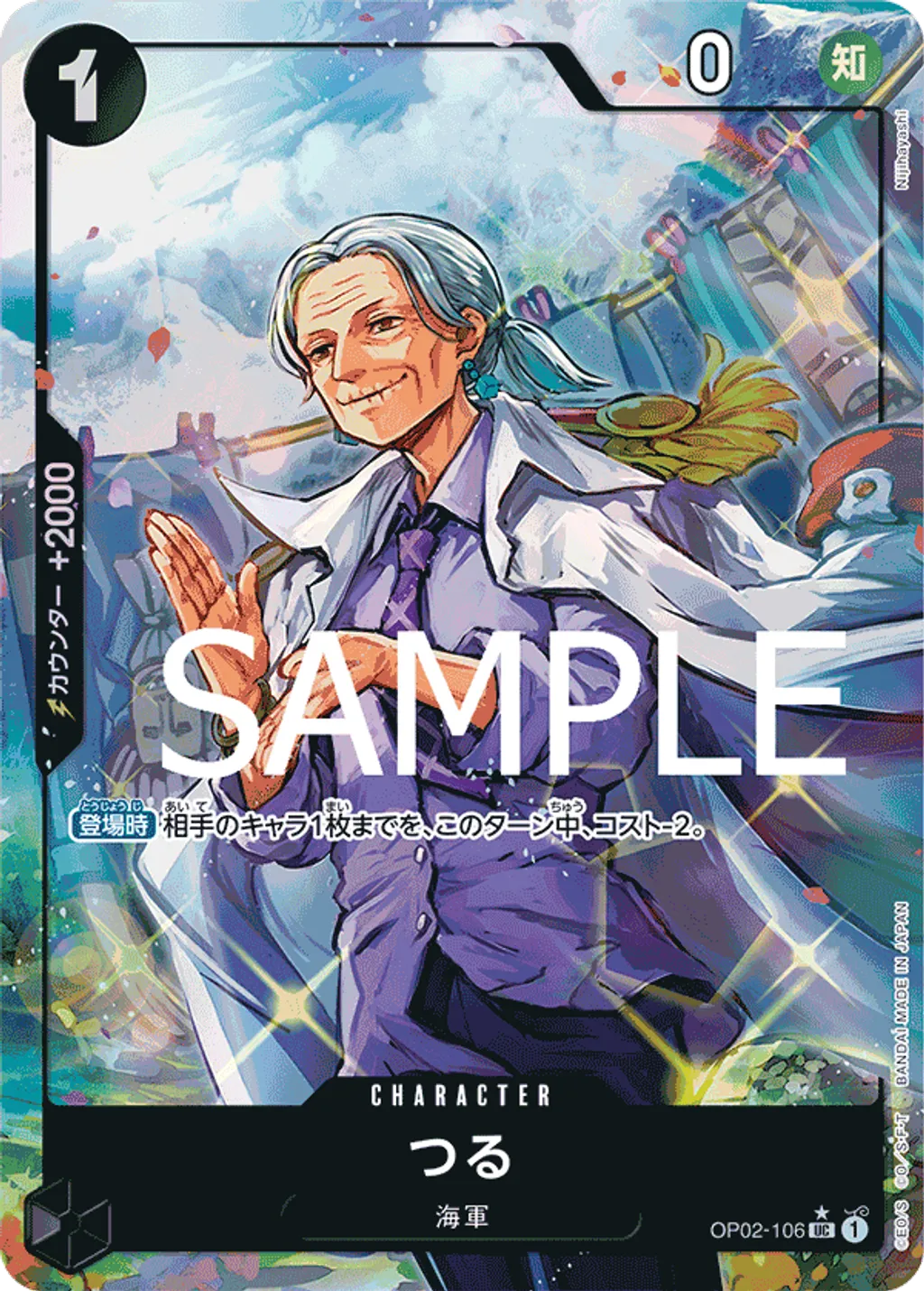 OP02-106_p5