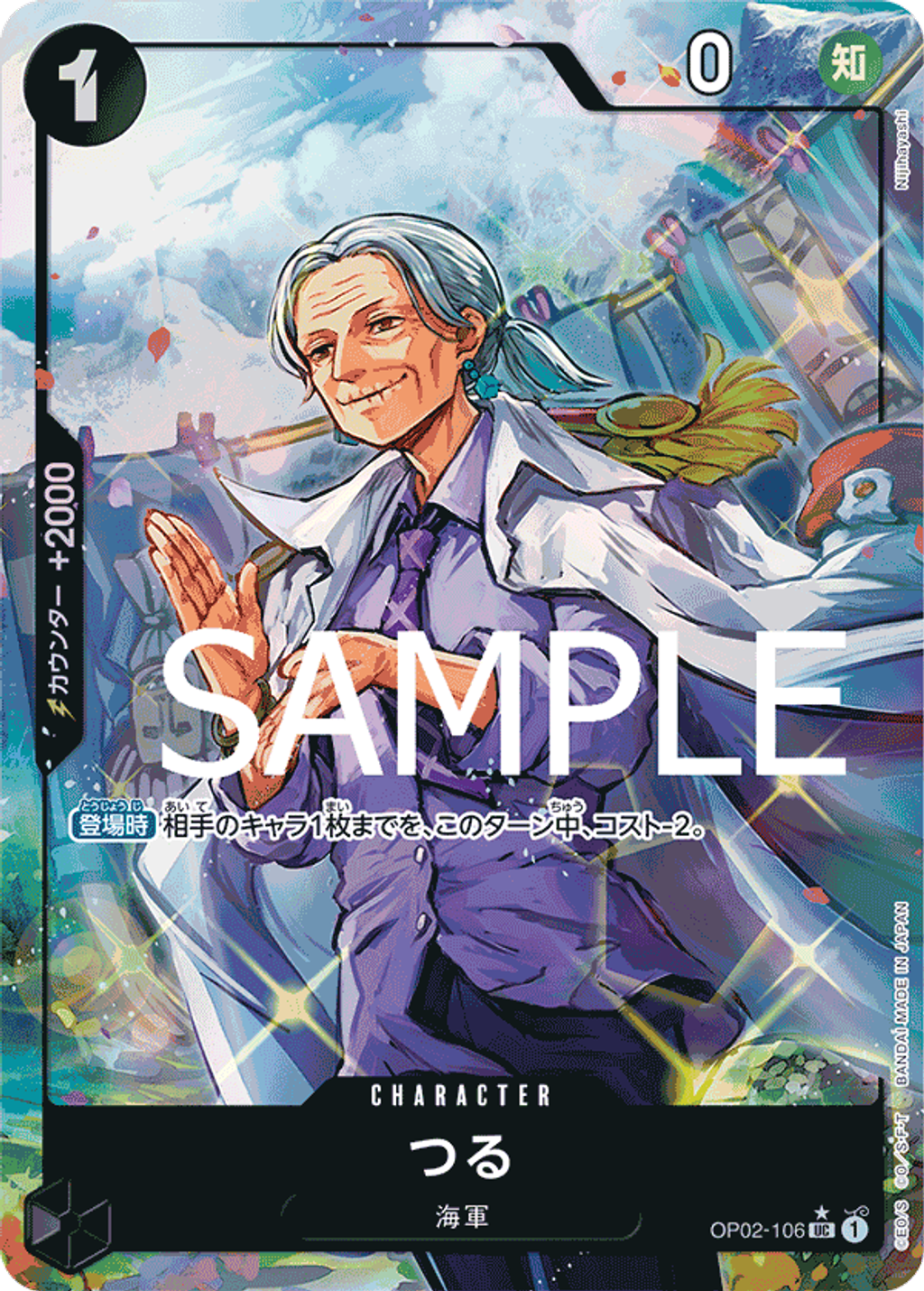 OP02-106_p5