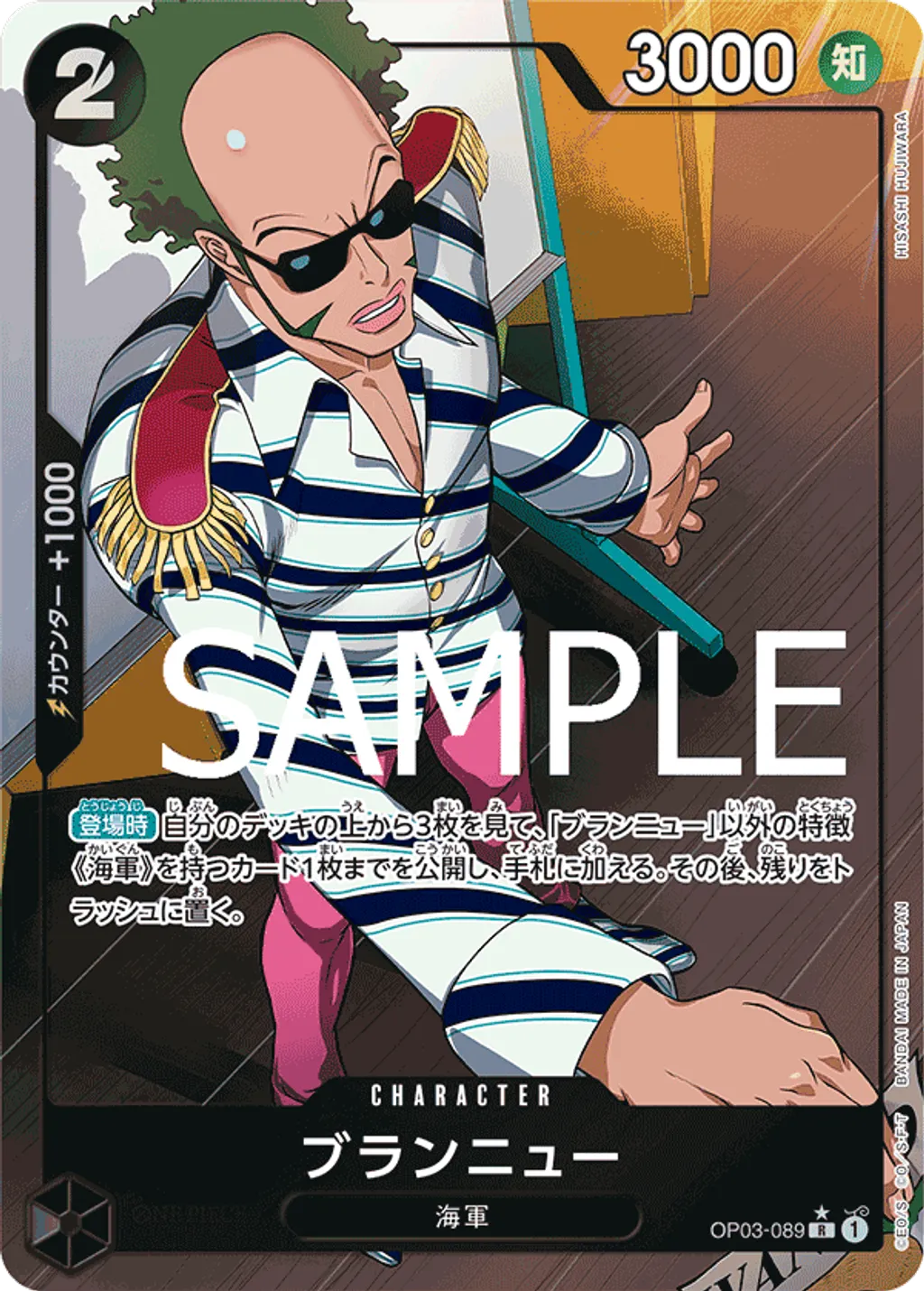 OP03-089_p4