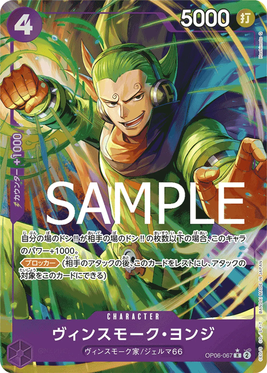 OP06-067_p3