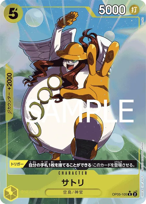 OP05-105_p3