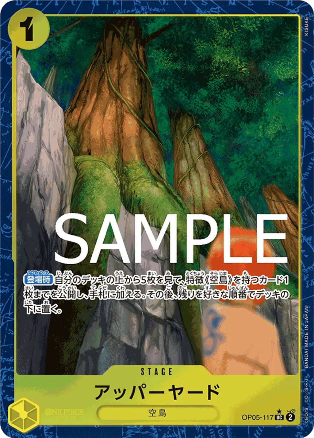 OP05-117_p3