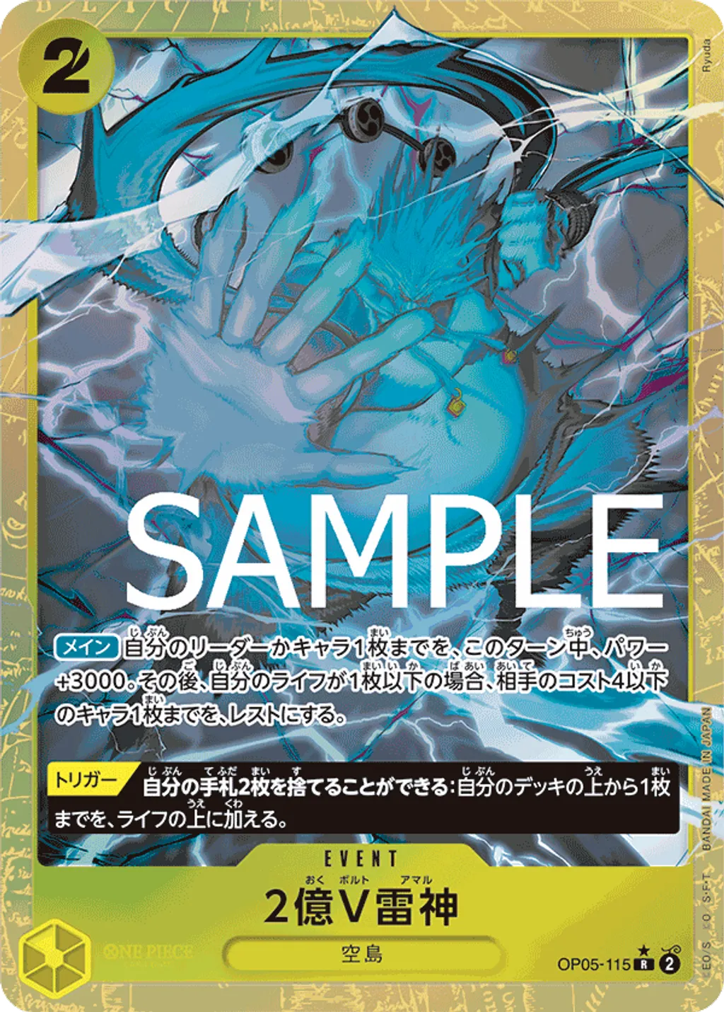 OP05-115_p3