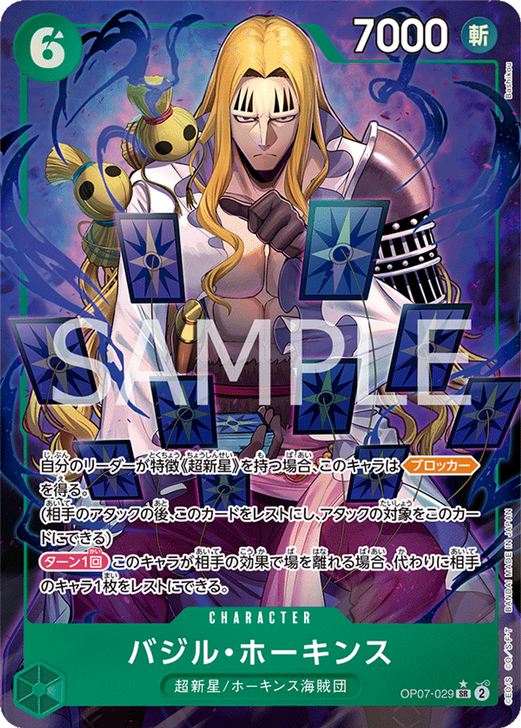OP07-029_p1