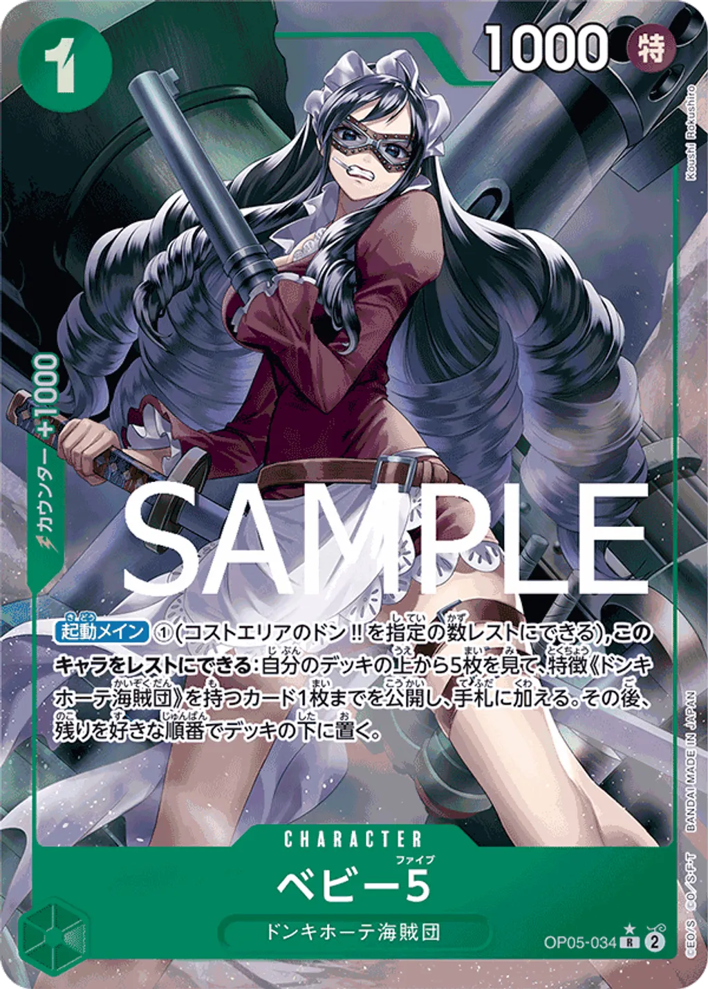 OP05-034_p3