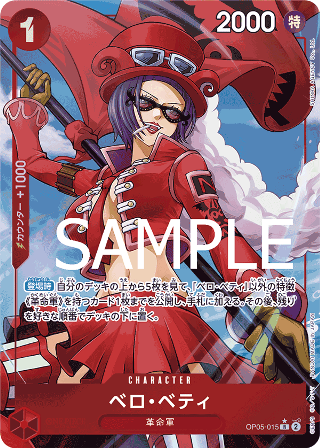 OP05-015_p4