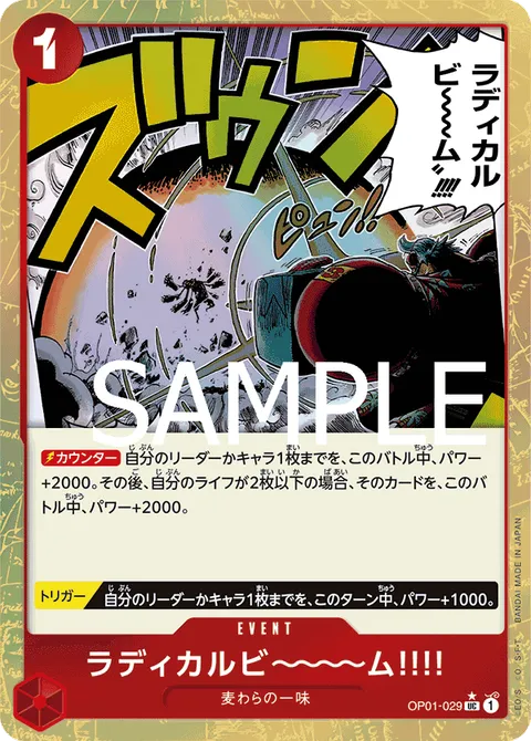 OP01-029_p4