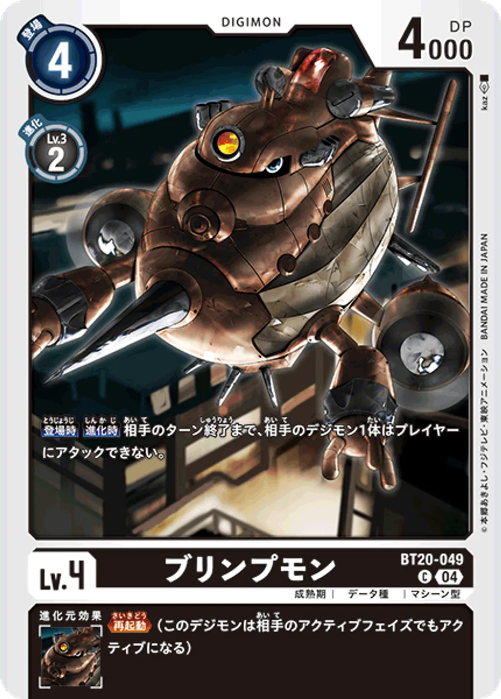 BT20-049