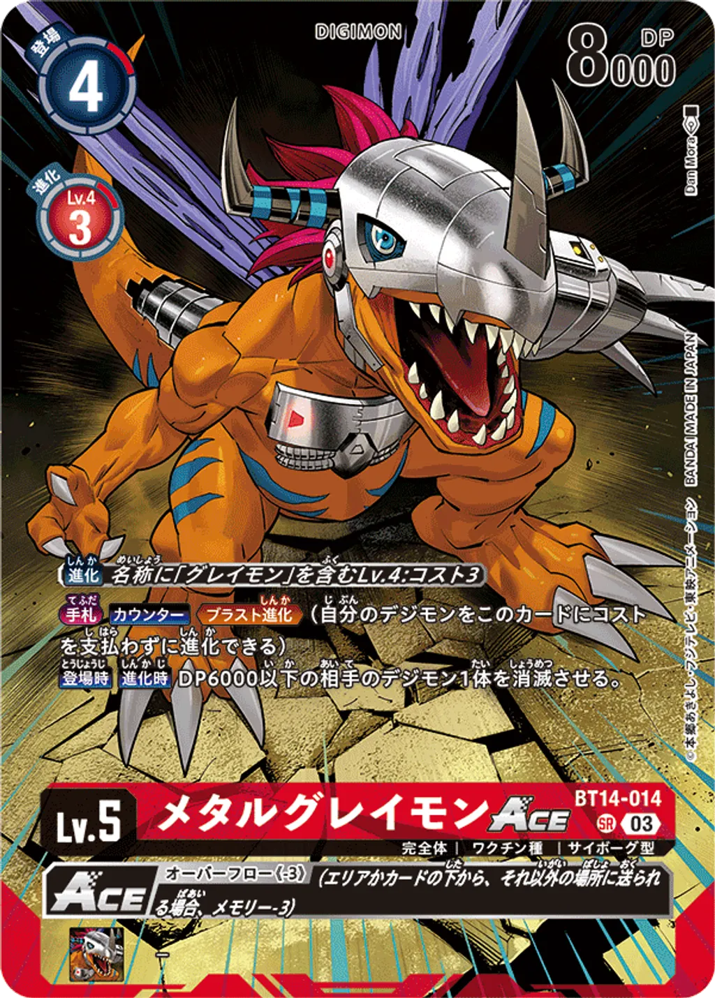 BT14-014_P3