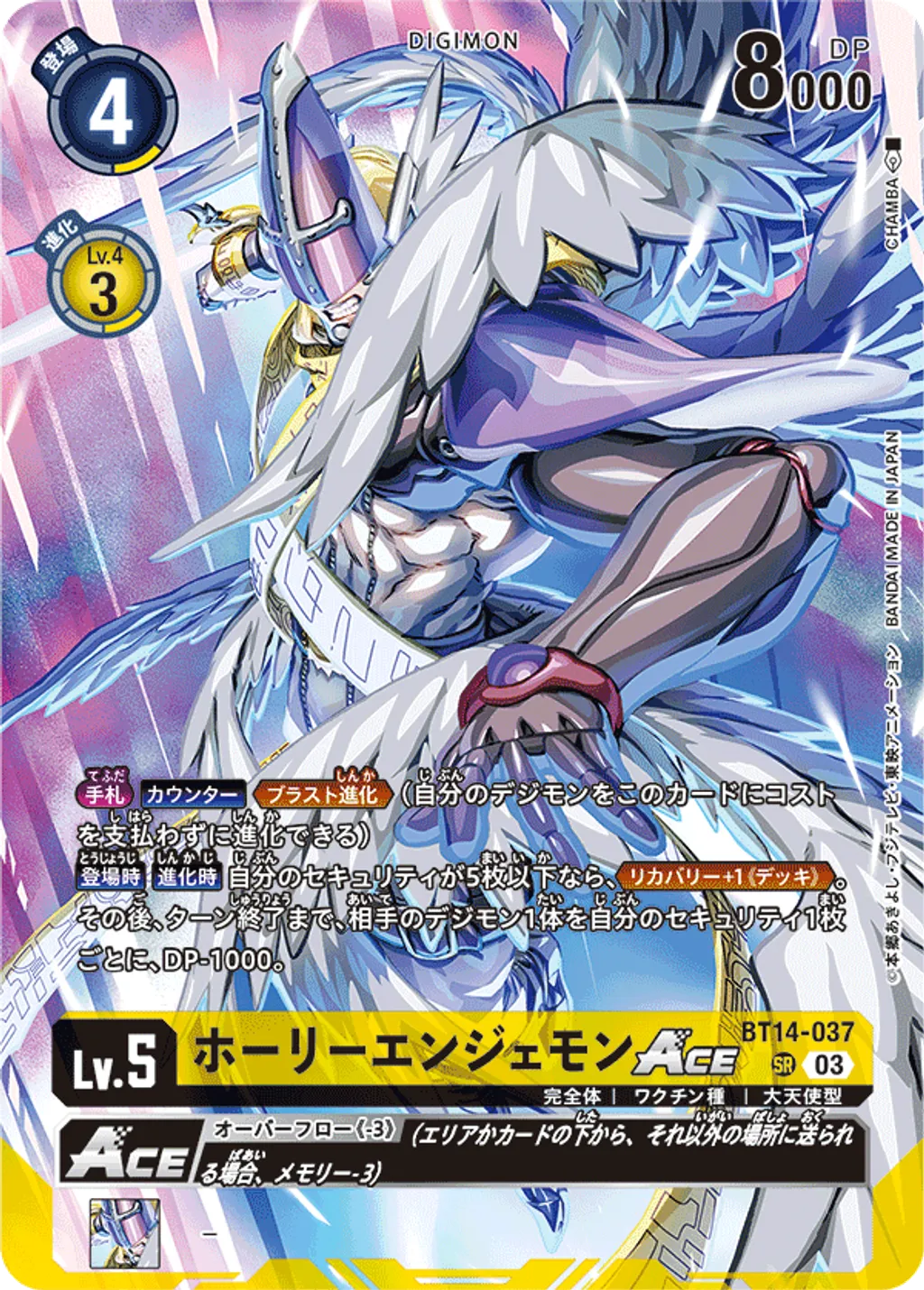 BT14-037_P3