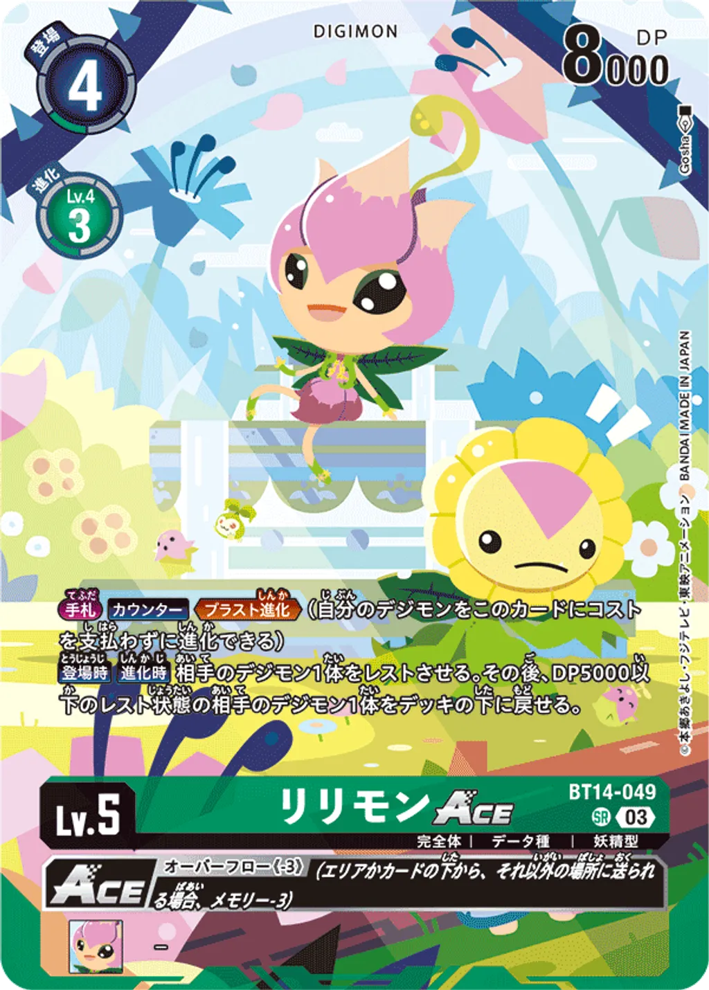 BT14-049_P3