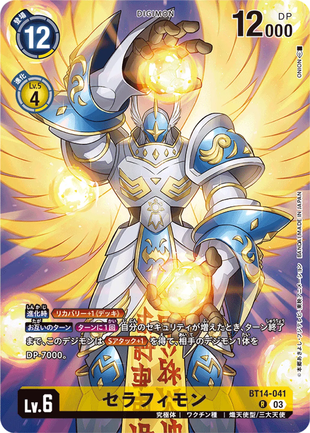 BT14-041_P1