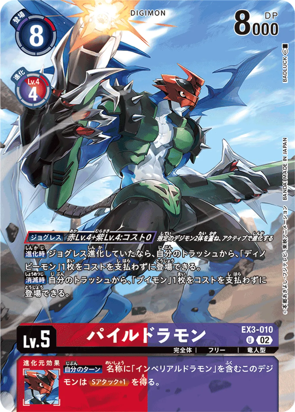 EX3-010_P2