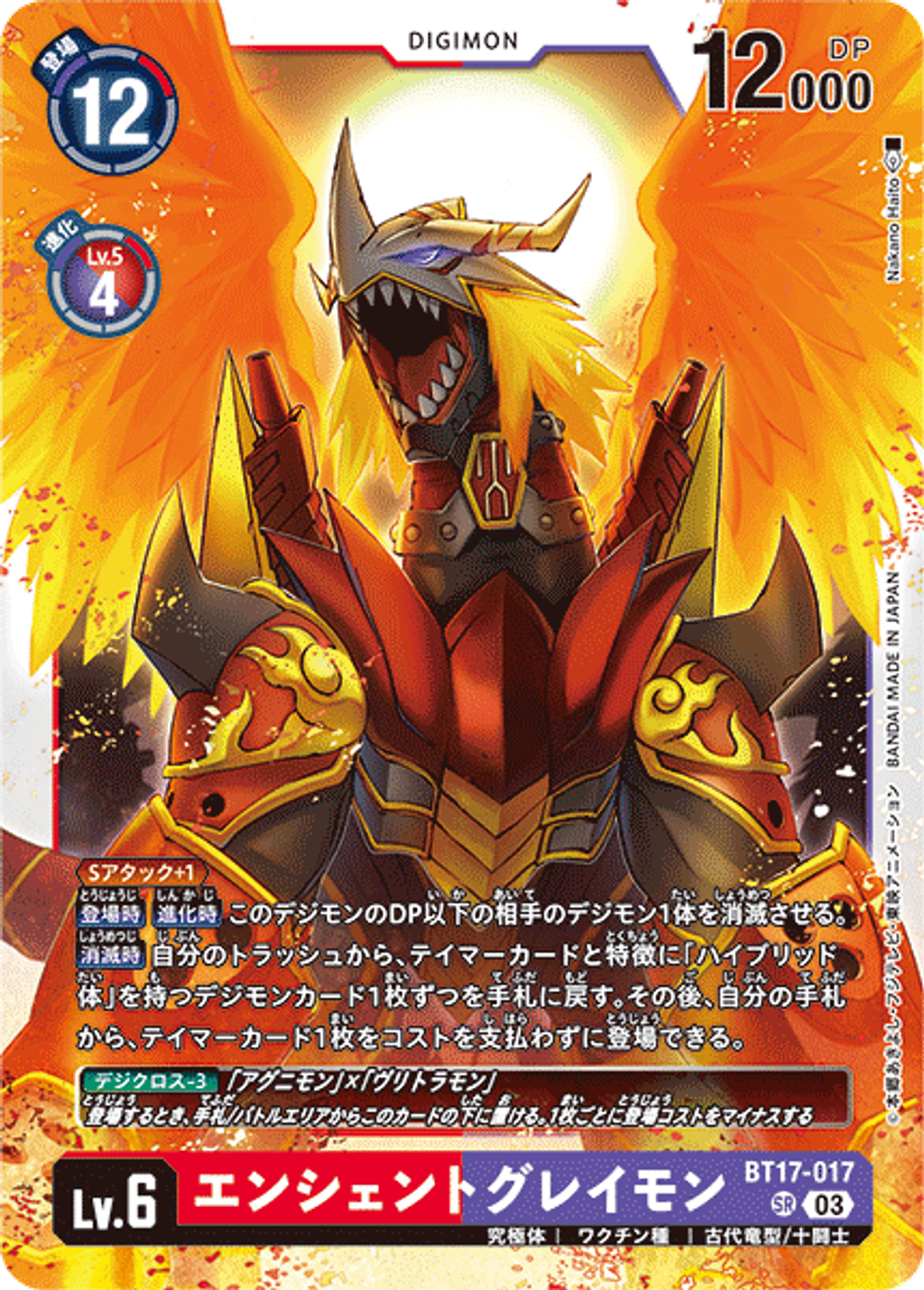 BT17-017
