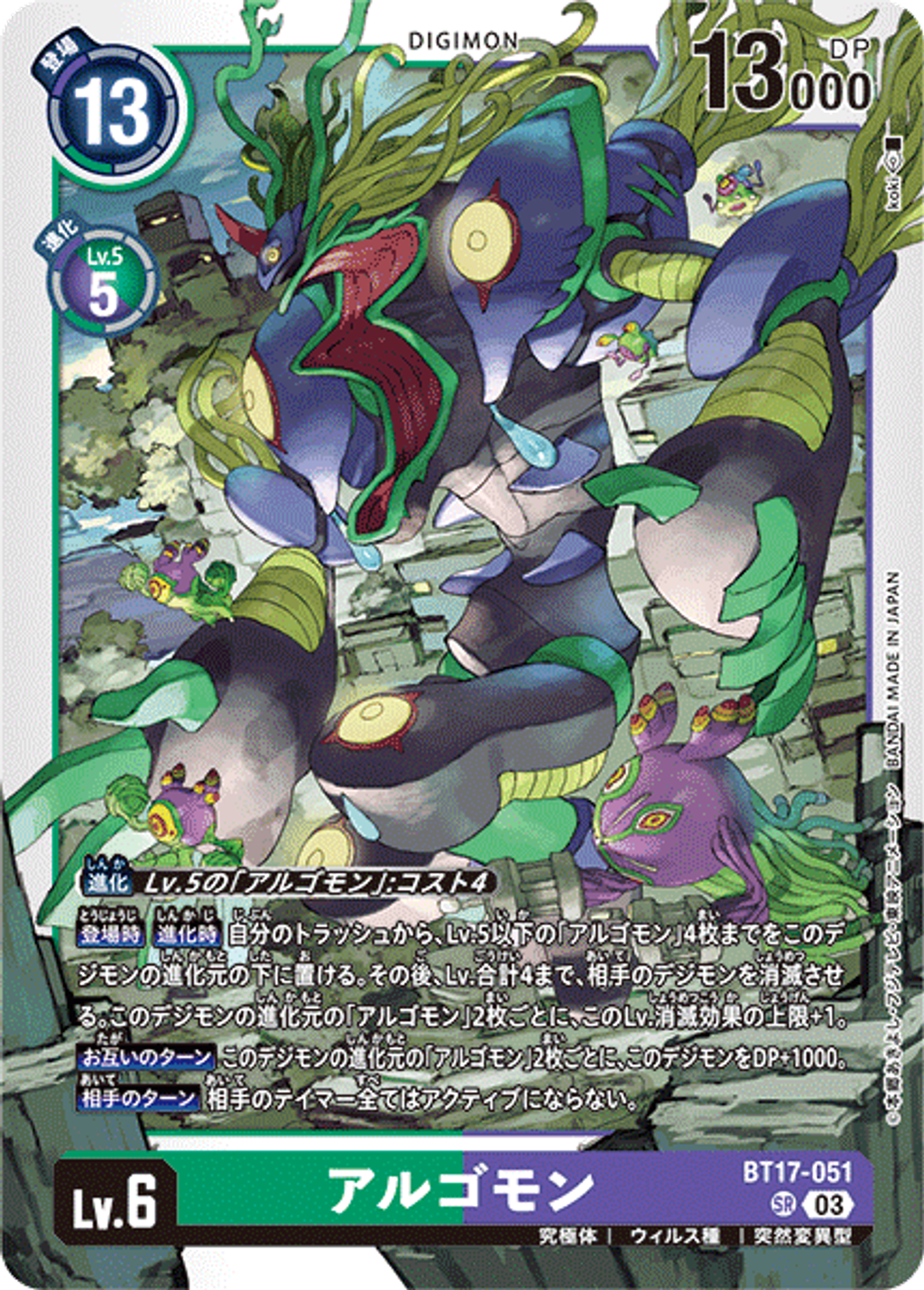 BT17-051