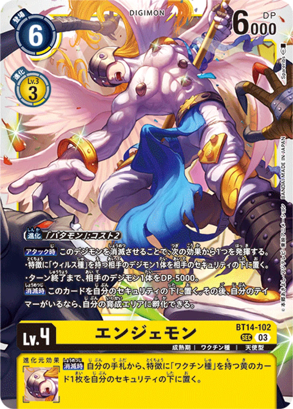 BT14-102