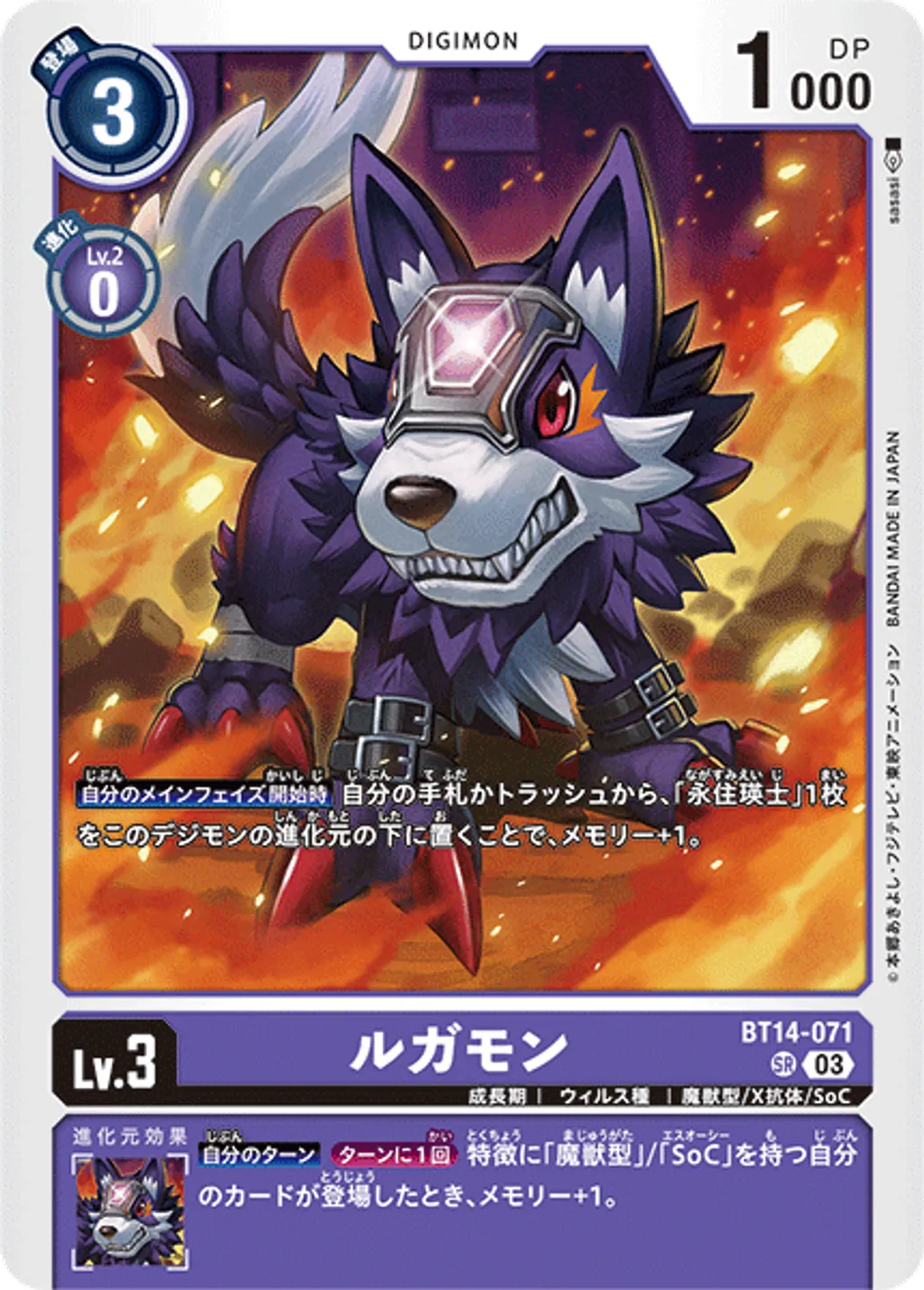 BT14-071